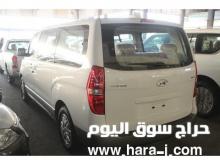 هوانداي H1 فل 2020 سعودي جديد