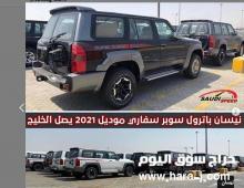باترول سوبر سفاري 2021