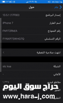جوال  ايفون 7 للبيع