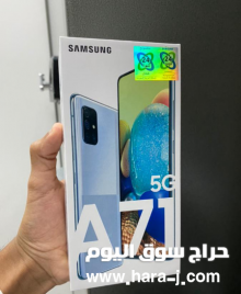للبيع جالكسي A71 5G