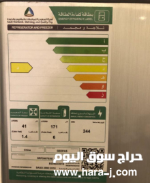 ثلاجة GEEPAS مستعملة للبيع
