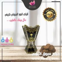 متجر حصه للعطور لكلا الجنسين في السعودية