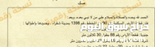 للبيع أرض في شقراء
