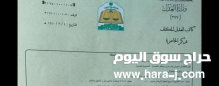 أرض تجارية للبيع طريق الحجاز