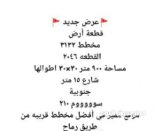مخطط قريب من طريق رماح