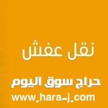 دينه نقل اثاث بالرياض 0503559450 السويدي ظهرة البديعة