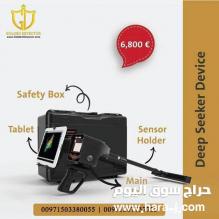 Deep Seeker metal detector | Imaging System Detectors