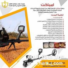 جهاز كشف الذهب الخام الطبيعي والدفين والفراغات 2021