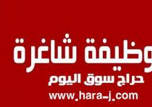 توفر شركة المياه الوطنية وظائف إدارية شاغرة بالدمام والقصيم