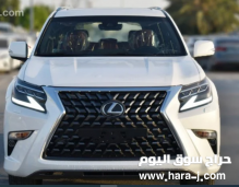 للبيع لكزس GX 460 (LIMITED STOCK - WHITE COLOR)