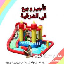 نطيطات,زحاليق,هوائية,مائية,ملاعب,صابونية,متاهات, 0558166333