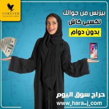 عندك وقت ونت  - وتبحثين عن مشروع اون لاين خاص فيكى ؟