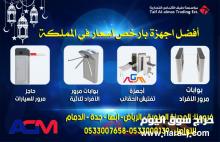 بوابات امنية لكشف المعادنZKTECO