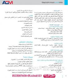 برنامج للعيادات والمراكز الطبية APEX E-CLINIC