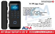 اكسس كنترول - قفل الكتروني Smart Lock للابواب الزجاجية GL-500