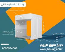 بوابات التعقيم الذاتي الحديثه