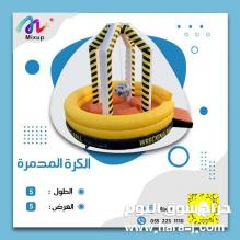 Mixup,تأجير,بيع,ألعاب,هوائية,جميع,آلات,الأدوات,الت رفيهية,نطيطات,زحاليق, 0552231110