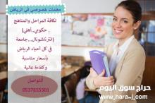معلمة نحو خصوصي بالرياض 0537655501