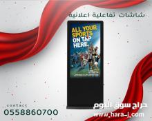 شاشات التفاعل الالكترونى