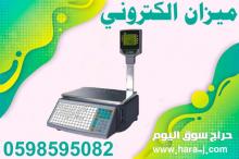 ميزان إلكتروني بافضل الاسعار