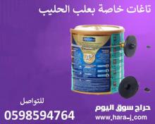 تاغات مغناطيسية