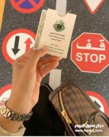 إصدار رخص قيادة