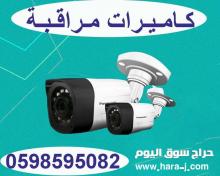 كاميرات مراقبة مميزة بأفضل الأسعار