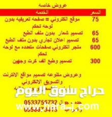 مؤسسة الصفحات الفضية لتقنية المعلومات لتصميم المواقع والاعلانات والشعارات