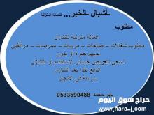 مطلوب خادمات للتنازل