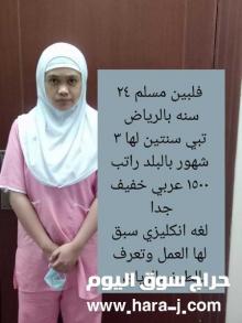 مطلوب خادمات للتنازل من جميع الجنسيات