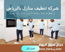تنظيف سيارات بالرياض