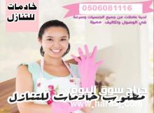 وجود خادمات للتنازل ممتازين بالعمل لنقل الكفالة ملحوظه