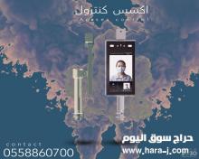 البصمة بالوجه _ أكسس كنترول