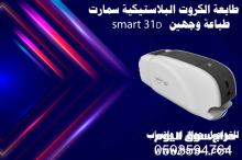 طابعه الكروت البلاستيكية