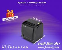 طابعة فواتير