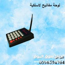 أجهزة صفوف انتظار العملاء 0598594764