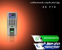 اجهزة حضوروانصراف