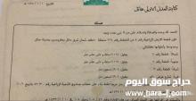 للبيع ارض زراعية