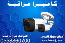 كاميرات المراقبة عالية الكفاءة