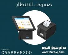 جهاز تنظيم صفوف انتظار العملاء