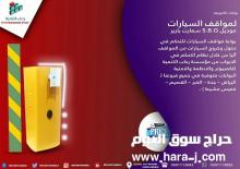 بوابات السيارات الإلكترونية المميزة