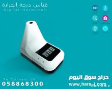 تيرموميتر ديجيتال لقياس درجة الحراره