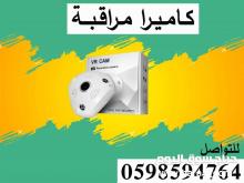 كاميرات المراقبة الداخلية والخارجية