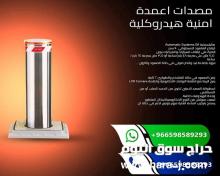 مصدات وحواجز السيارات الشوكية والعامودية المتطورة المتحكمة بمرور السيارات