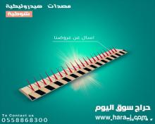 مصدات السيارات