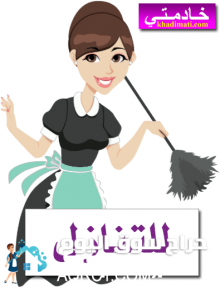خادمات مدربه للتنازل 0506081116