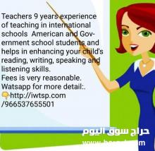 معلمه تاسيس ومتابعة بالرياض