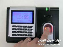 أجهزة الحضور والانصراف بالبصمة