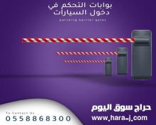 بوابات جراجات ومواقف السيارات