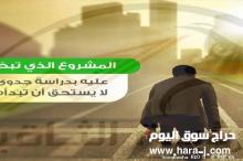 مكتب سواعد وافكار بالتعاون مع مكتب الرؤية الثاقبة